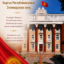 Кыргыз Республикасынын Эгемендүүлүк күнү менен!
